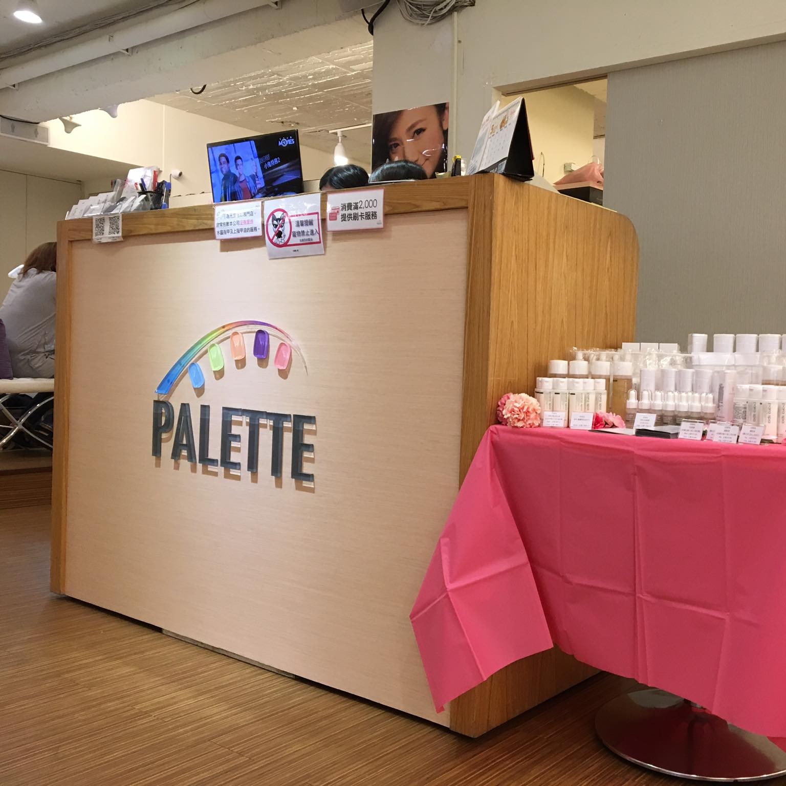 PALETTE 巴黎都南西店